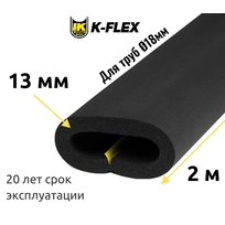 Трубка K-FLEX 13x018 ST/SK