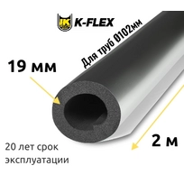 Трубка K-FLEX 19x102 ST AL CLAD