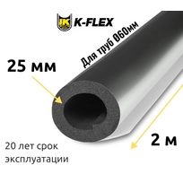 Трубка K-FLEX 25x060 ST AL CLAD