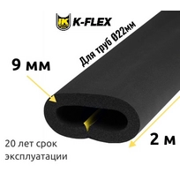 Трубка K-FLEX 09x022 ST/SK